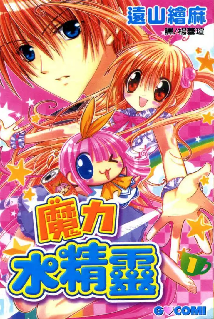 Pixie Pop Chapter 1 1